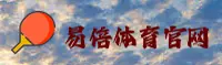 【官方】易倍体育(EMC)官方网站